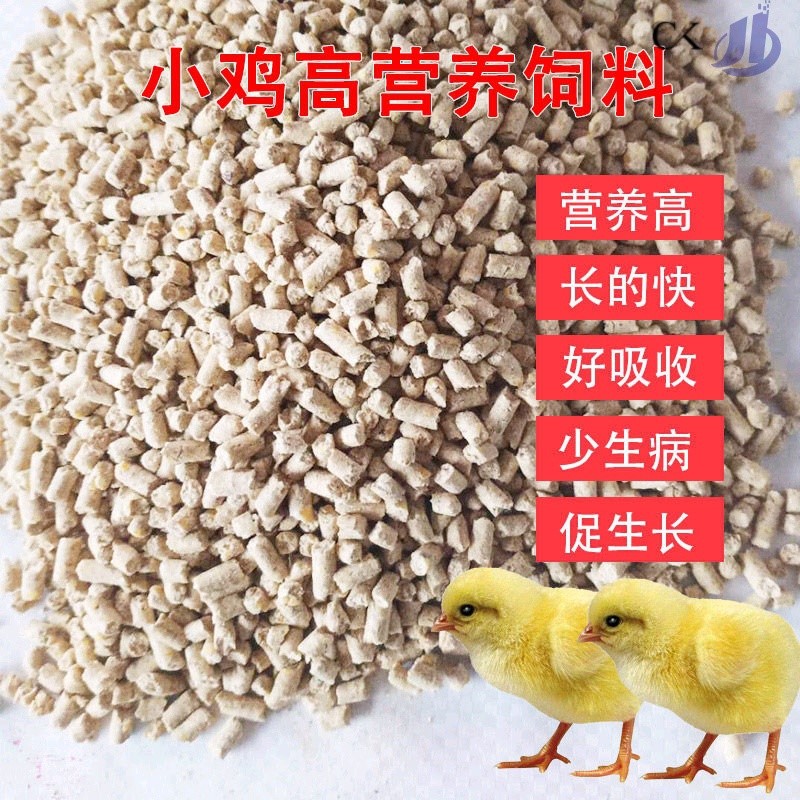 高档鸭饲料喂鸭10斤小鸡饲料大鸡颗钓食鸡鸭鹅鸡家用粒鱼野钓奢华