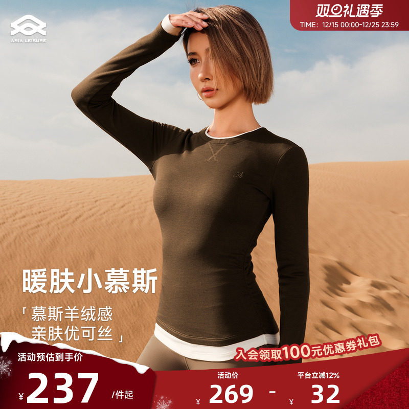 ARIALEISURE 瑜伽上衣长袖T恤女秋冬普拉提训练服运动休闲健身