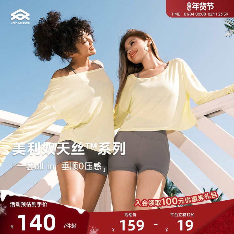 ARIALEISURE 美利奴天丝运动T恤女宽松瑜伽普拉提训练服健身罩衫,运动服/休闲服装,运动T恤,淘宝优惠券,粉丝福利购,淘宝优惠卷