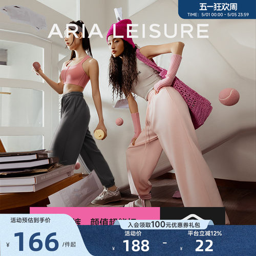 ARIALEISURE超能运动裤