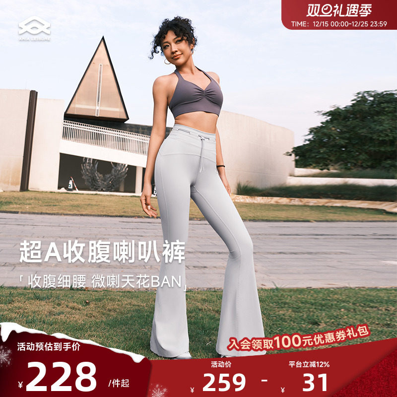 ARIALEISURE高腰喇叭裤健身裤