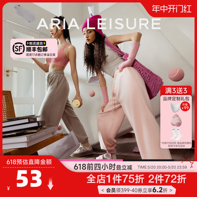 ARIALEISURE女生运动长裤