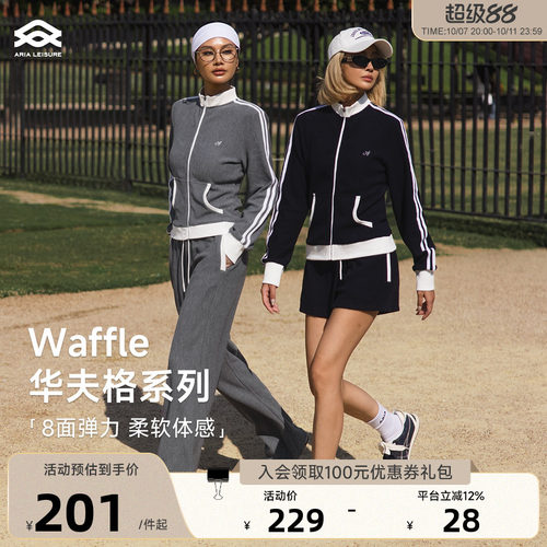 ARIALEISURE 华夫格套装女春新款运动休闲外套直筒长裤三分短裤
