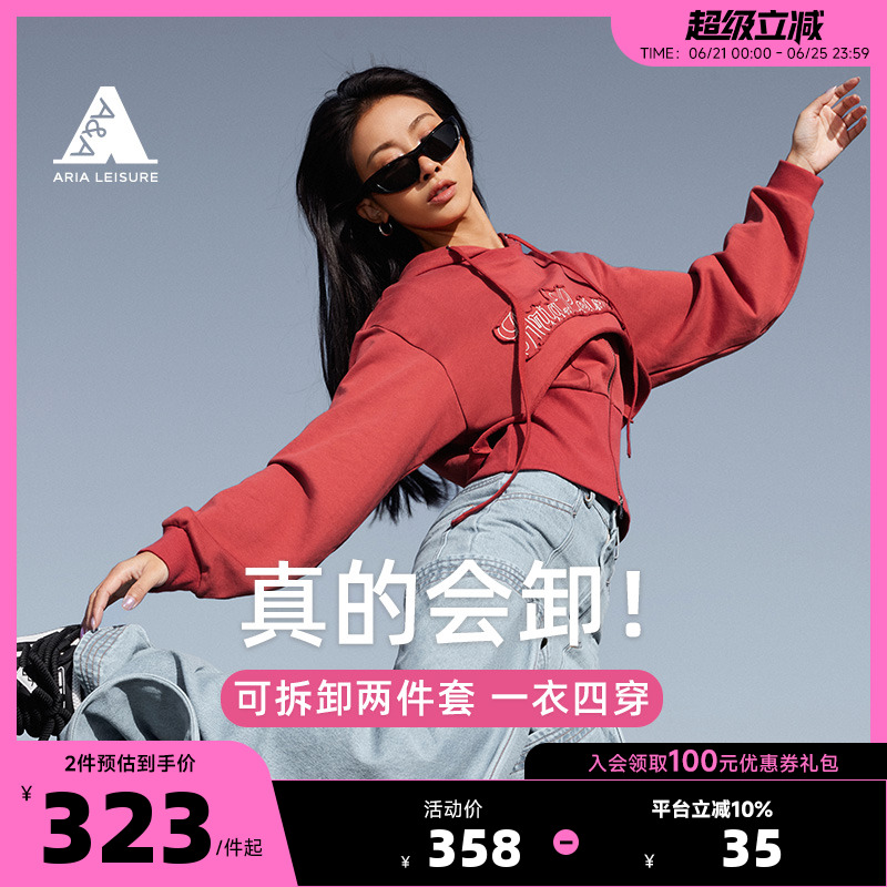 ARIALEISURE 美式复古辣妹两件套连帽卫衣女运动休闲宽松外套上衣