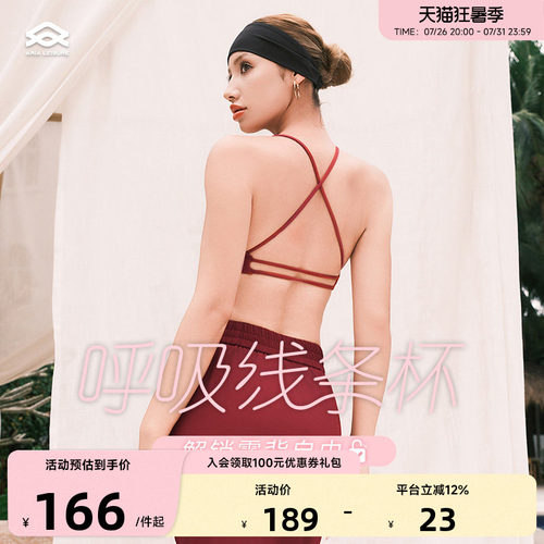 ARIALEISURE运动内衣女