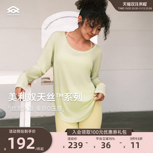 ARIALEISURE天丝运动T恤女