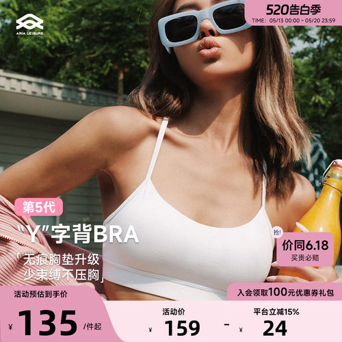 ARIALEISURE健身瑜伽运动内衣