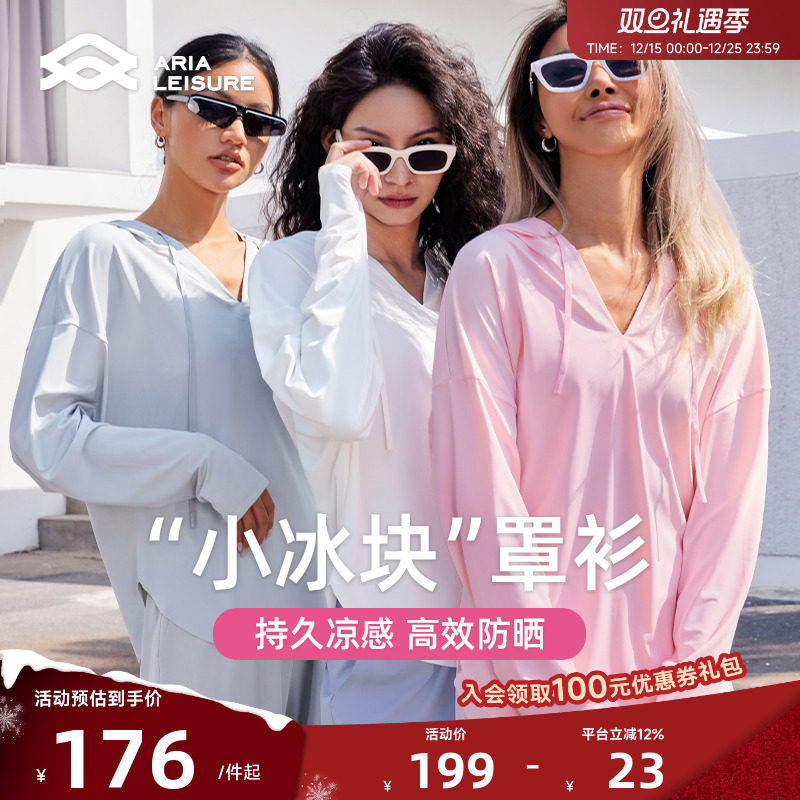 AriaLeisure凉感防晒服