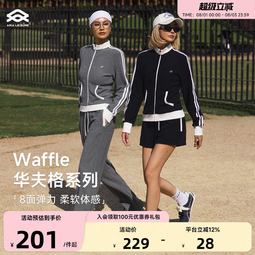 ARIALEISURE 华夫格套装女春新款运动休闲外套直筒长裤三分短裤