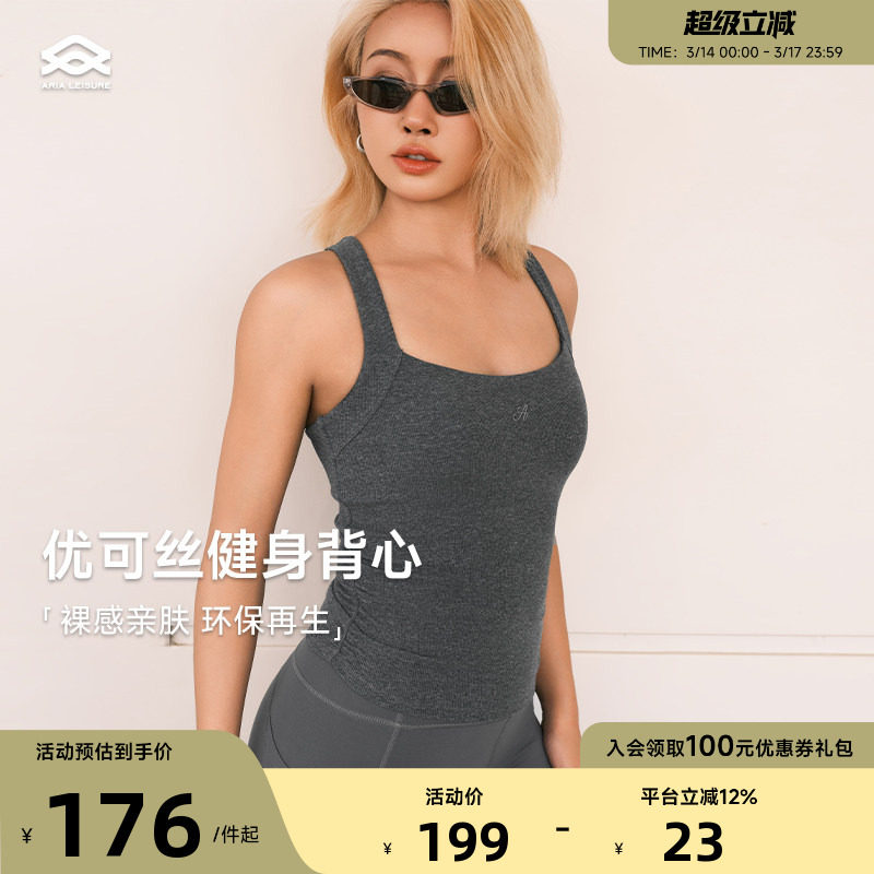 ARIALEISURE 运动背心女健身外穿带胸垫瑜伽服上衣普拉提训练服