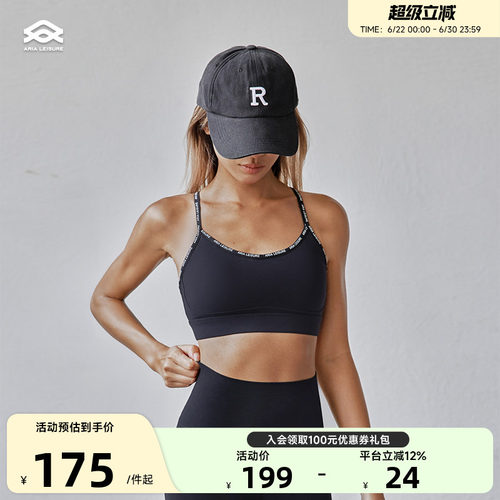 ARIALEISURE运动文胸