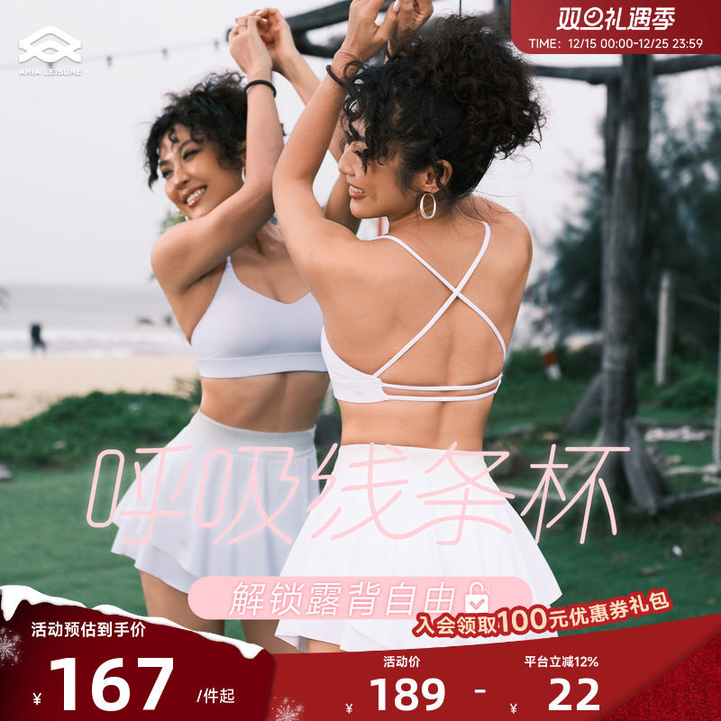 ARIALEISURE细肩带运动内衣