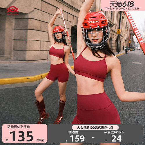 ARIALEISURE运动内衣美背