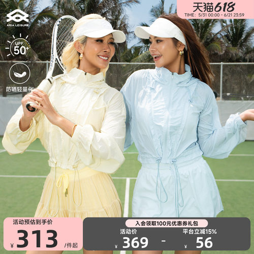 ARIALEISURE 防晒运动休闲外套女夏季轻薄连帽宽松防晒服上衣户外