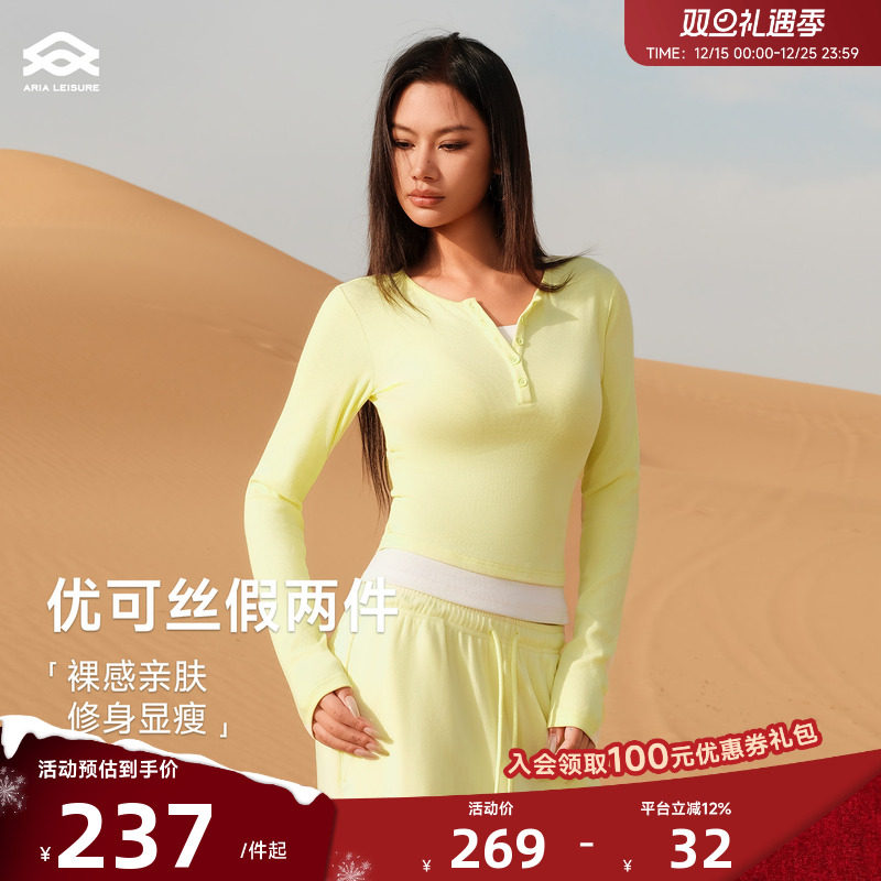 ARIALEISURE 假两件运动长袖T恤女新款普拉提训练服健身上衣