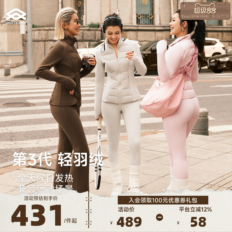 ARIALEISURE 轻薄运动羽绒服秋冬女款健身服短款外套保暖羽绒马甲