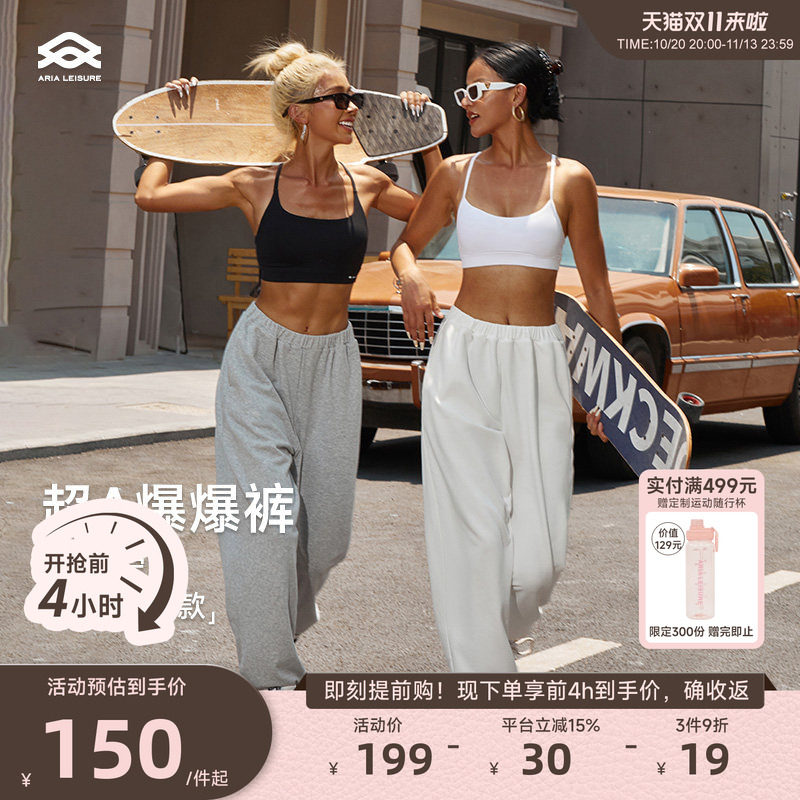 ARIALEISURE 宽松显瘦束脚运动裤女灰色跑步裤健身卫裤加绒裤秋季