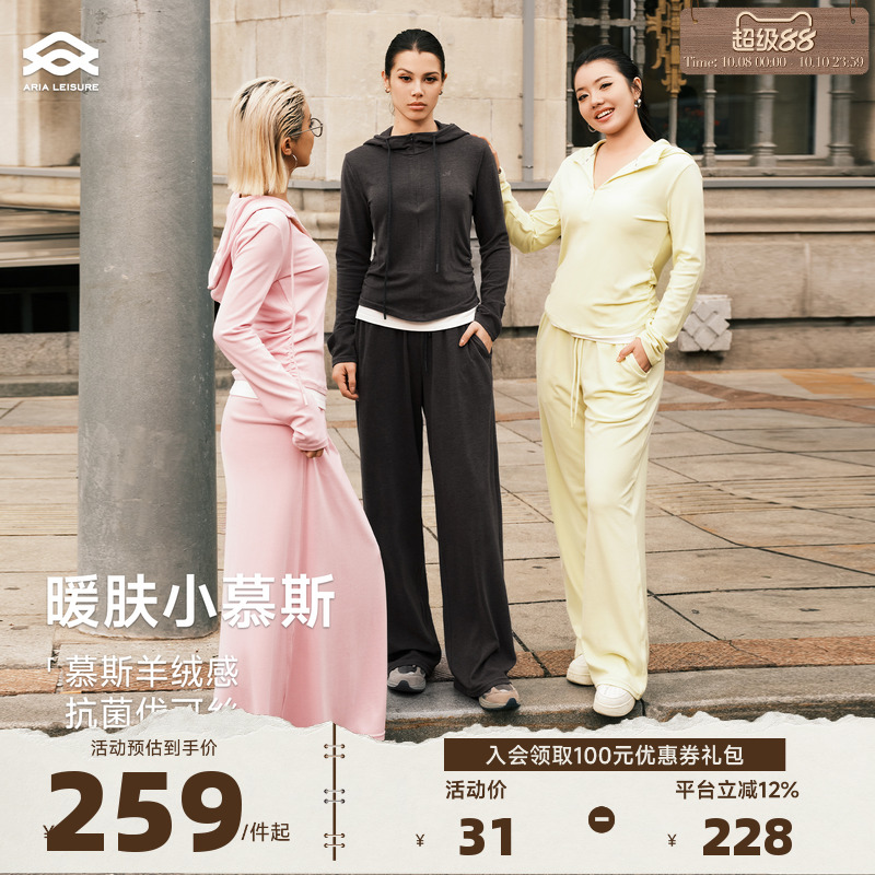 ARIALEISURE绒感运动上衣