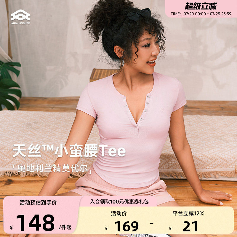 ARIALEISURE 运动T恤女健身短袖瑜伽服上衣罩衫跑步普拉提训练服 - 实物图
