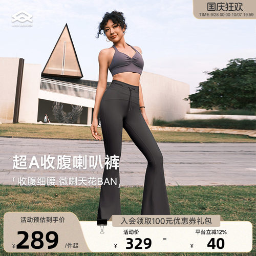 ARIALEISURE高腰喇叭裤健身