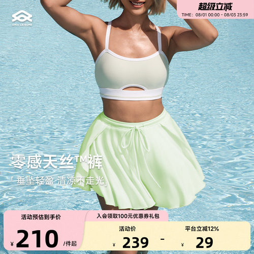 ARIALEISURE防走光运动短裤