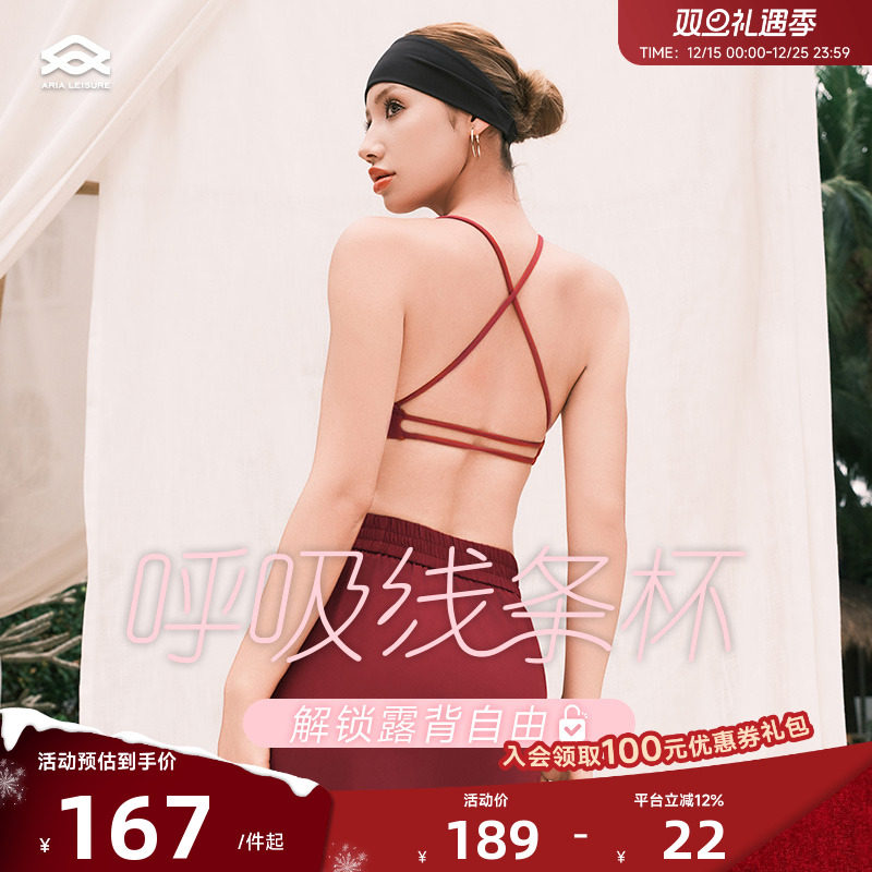 ARIALEISURE运动内衣女