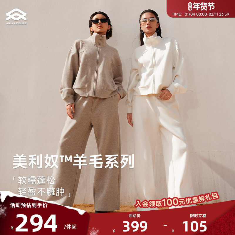 ARIALEISURE 运动外套女秋冬立领夹克户外休闲套装瑜伽健身服,运动服/休闲服装,运动长裤,淘宝优惠券,粉丝福利购,淘宝优惠卷