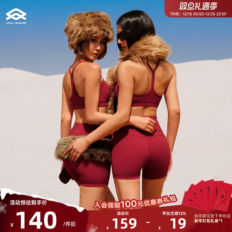 ARIALEISURE 红色瑜伽健身内衣女运动上衣背心普拉提训练服套装