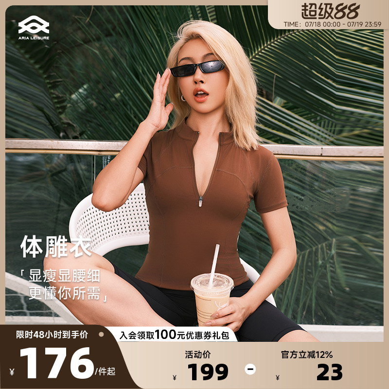ARIALEISURE体雕衣运动短袖T恤
