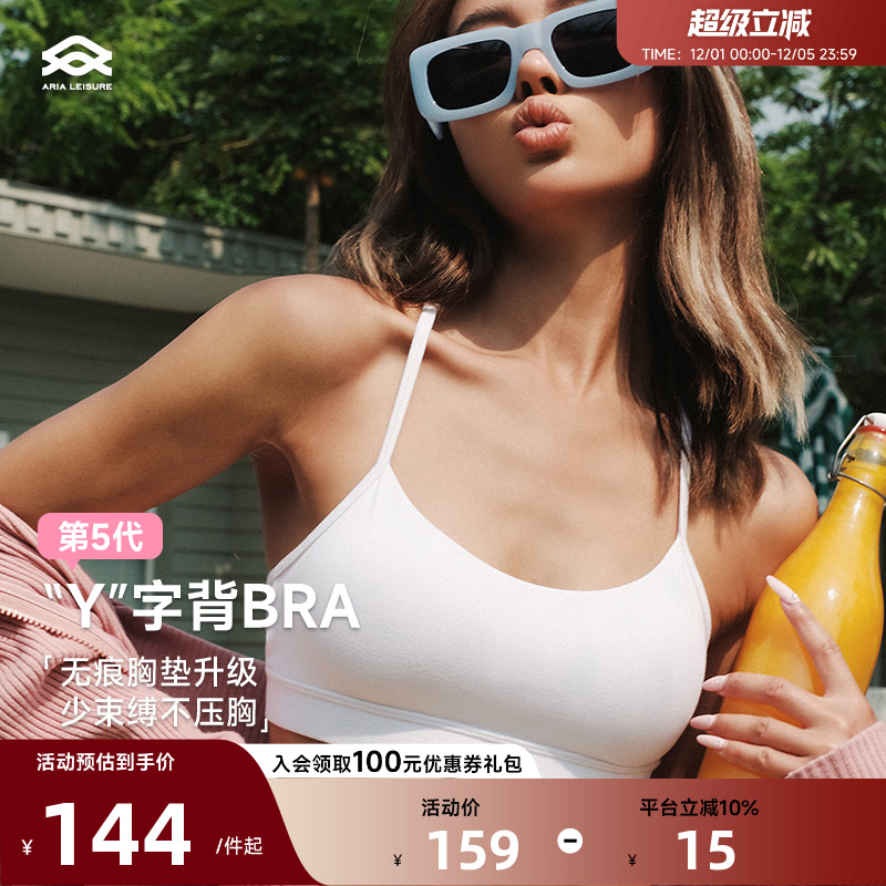 ARIALEISURE健身瑜伽运动内衣