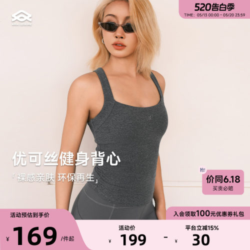 ARIALEISURE运动背心女