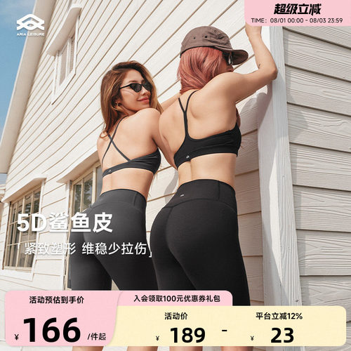 ARIALEISURE瑜伽五分短裤