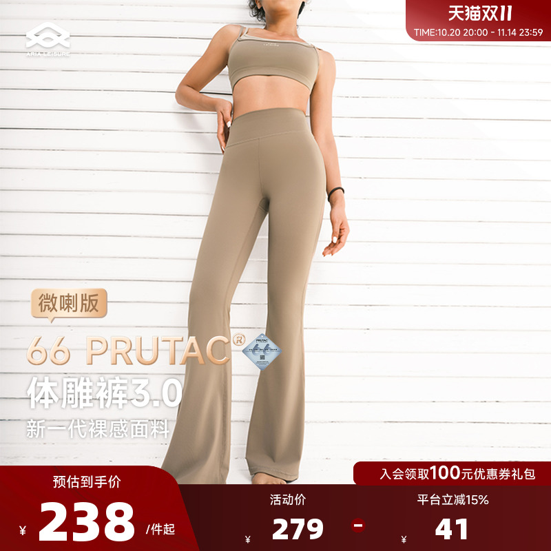 ARIALEISURE体雕裤3.0瑜伽裤