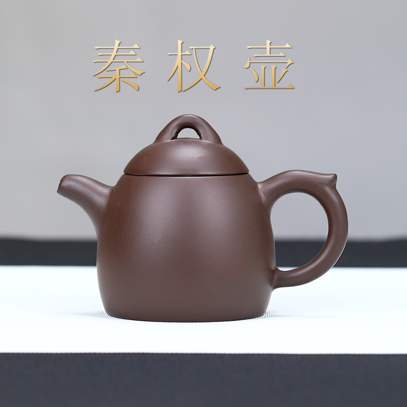 宜兴紫砂壶紫泥秦权壶手工泡茶壶茶具厂家直销一件代发