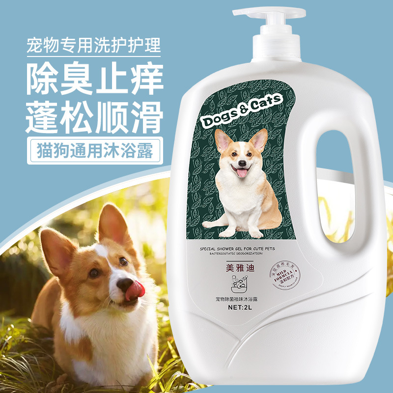 宠物狗狗沐浴露持久留香金毛泰迪猫咪抑菌除臭洗澡用品香波大桶装