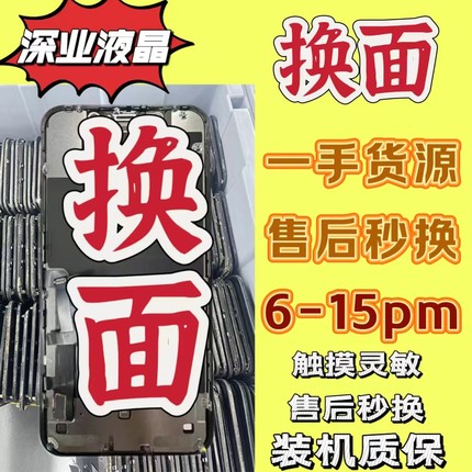 适用苹果112mi换触摸14换面13promax盖板原装Xsmax后压xr屏幕液晶