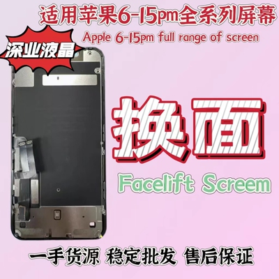 同行手机维修屏幕批发回购热店