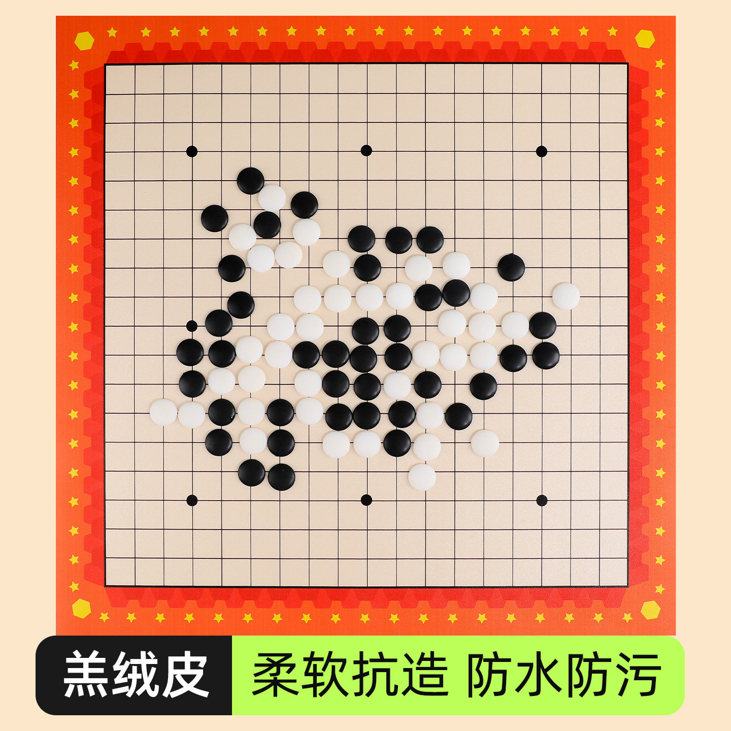 防水防污【软皮】豪华版五子棋