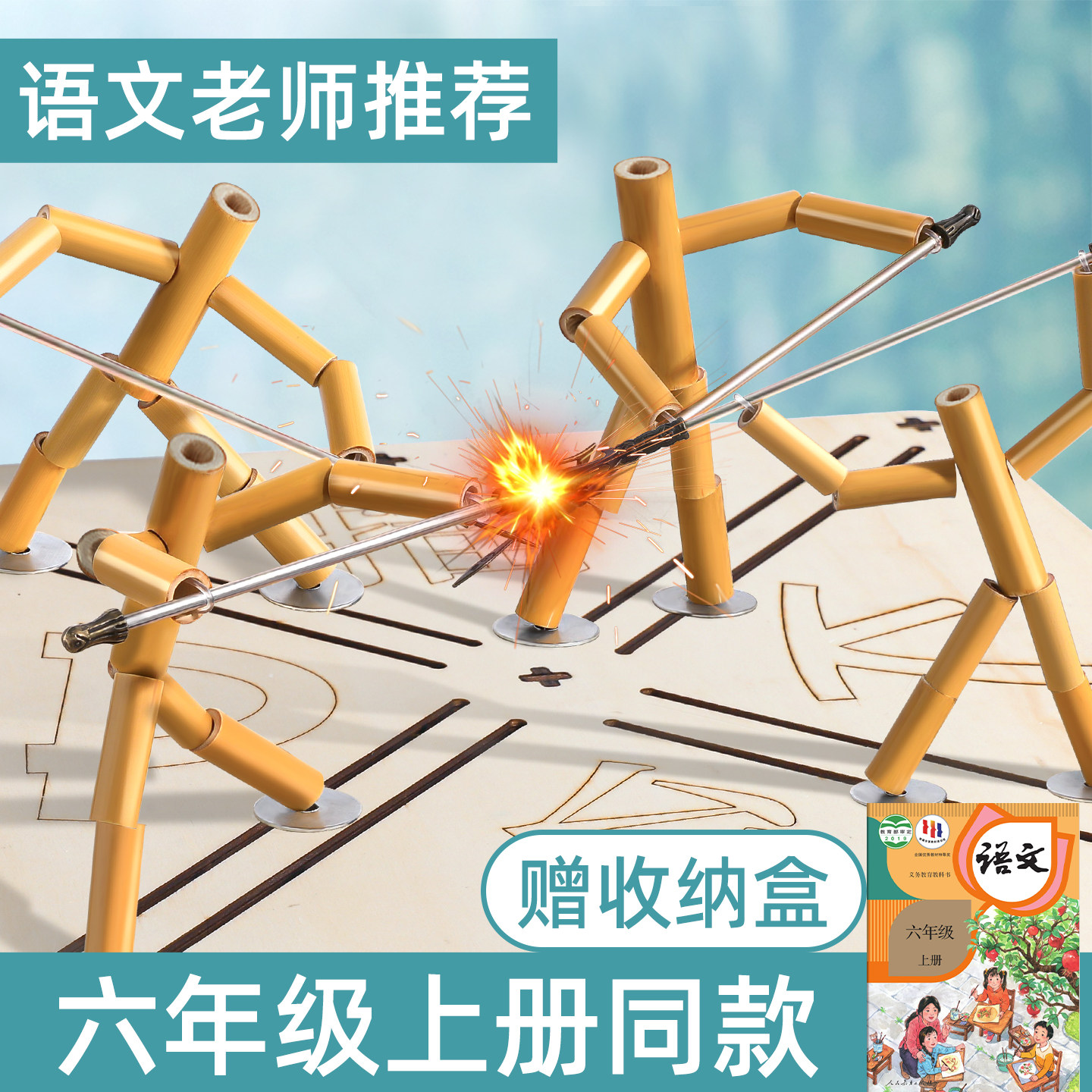 【升级大号】竹节人成品无需组装
