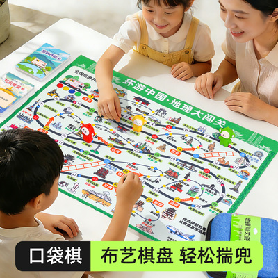 中国地理大闯关儿童益智飞行棋