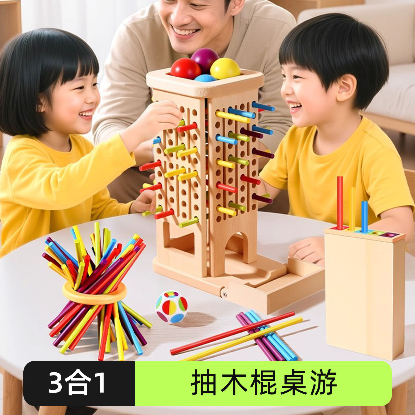 【思维益智】抽木棍叠叠乐