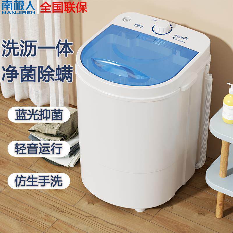 德国迷你洗衣机强劲家用婴儿童宿舍内衣裤袜半自动蓝光脱水神器