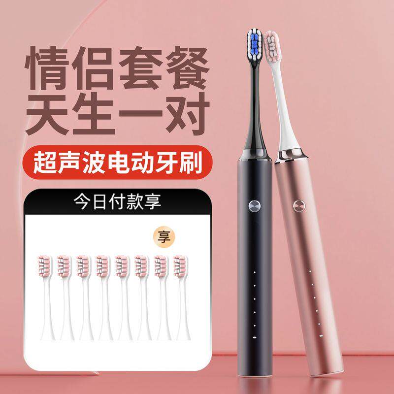 南极人高档磁悬浮超声波电动牙刷成人全自动充电防水美白软毛静音