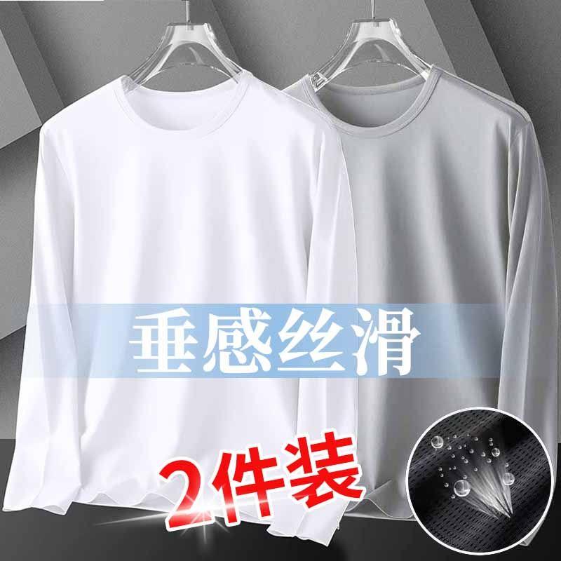 南极人夏季男士网眼透气长袖T恤速干冰丝降温中青年打底衫男1/2件