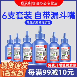 M104 M203打印机加黑墨粉 CF230A M134 M106 M132 M130 适用惠普M102 CF233A硒鼓碳粉 CF217A 天威适用CF218A