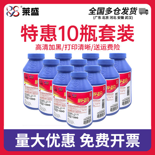 莱盛适用惠普15A碳粉P1000