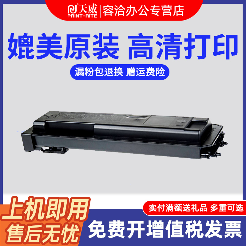 mx561ct墨粉盒天威M36084608N