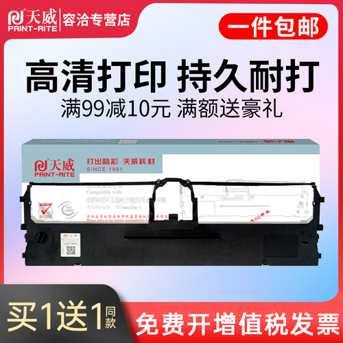 天威bp630k适用实达色带