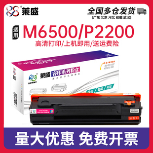 PD203T 适用奔图 M6550 莱盛PD201易加粉 P2228 M6200W P2500 M6203 P2200 M6602W M6500 P2200W M6600硒鼓