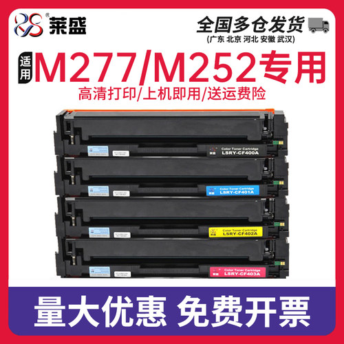 莱盛硒鼓打印机墨粉盒